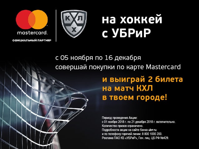 Акции Mastercard