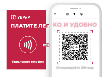 Акция «СБП под ноль»