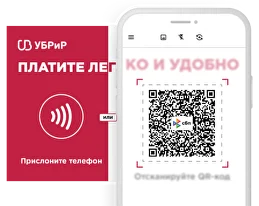 СБП без комиссии