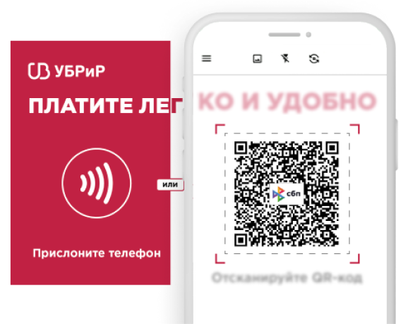 СБП без комиссии