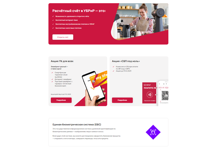 Баннер (TopTabs)