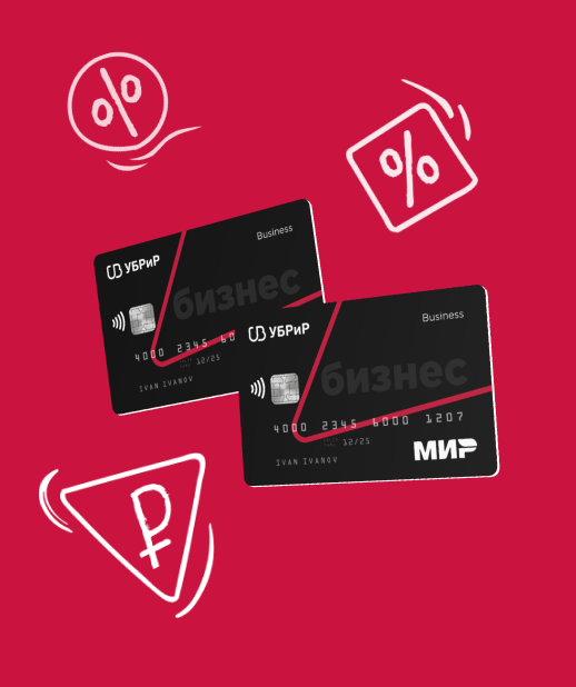 Бизнес-карта с кешбэками