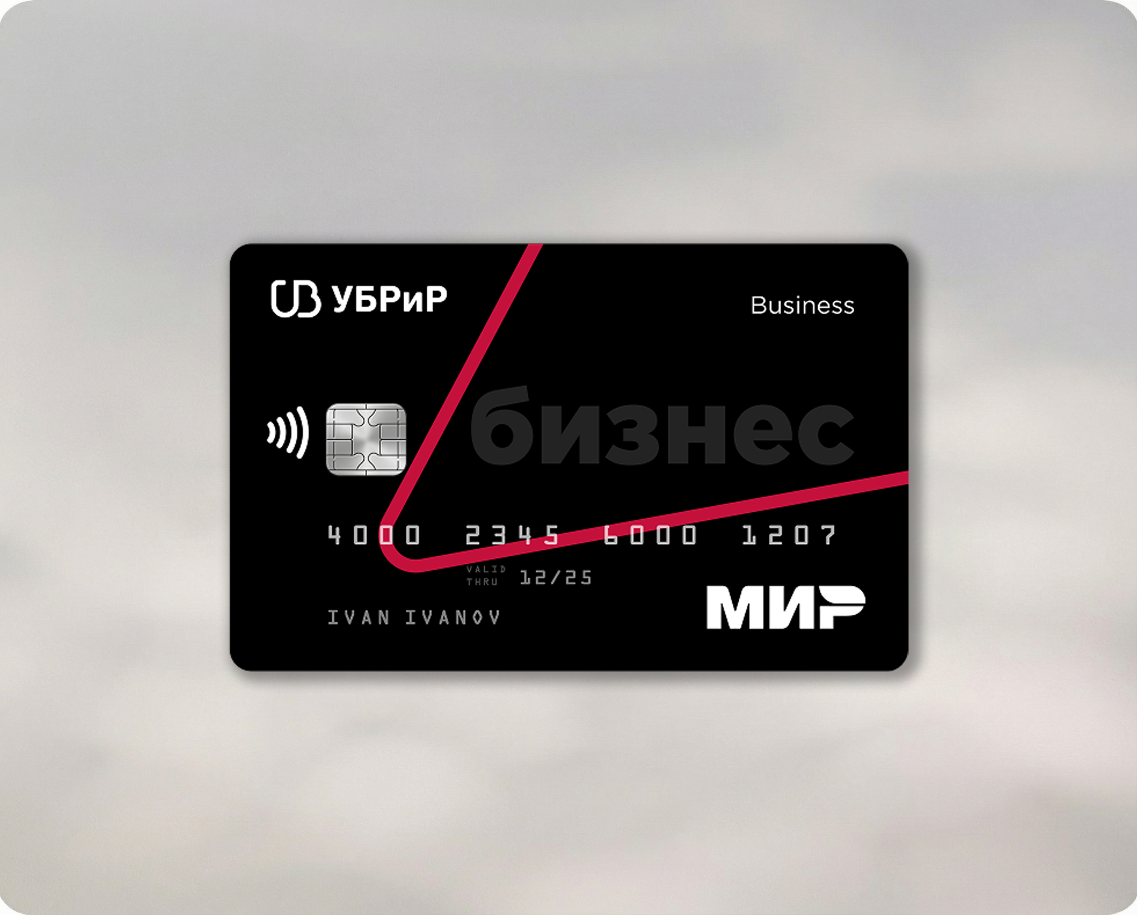 Бизнес-карта