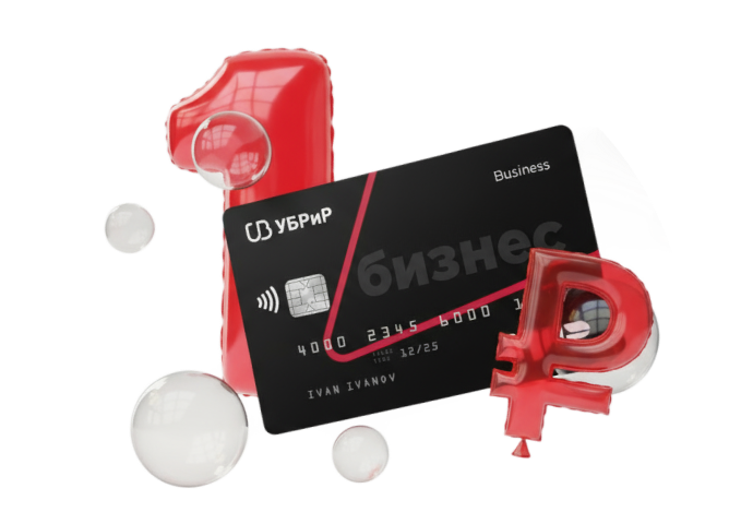 Пакет РКО на 3 месяца и юридический сервис всего за 1 ₽