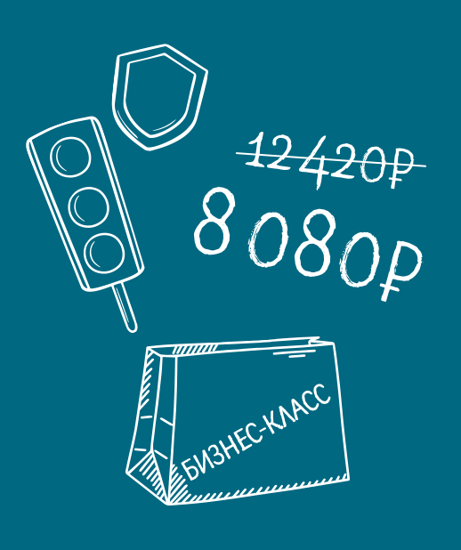 «Действую» без эквайринга