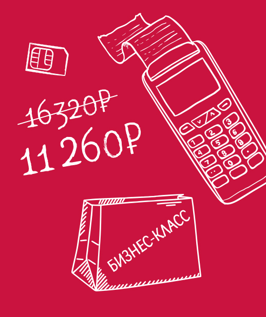 «Действую» с эквайрингом