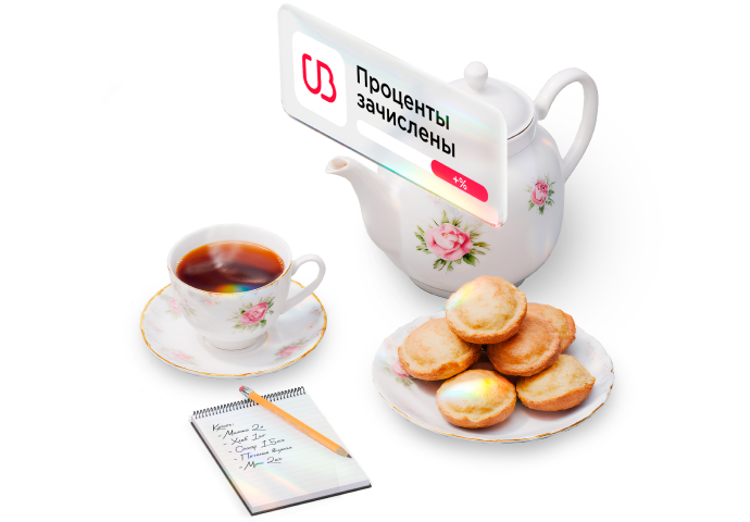 Вклад «До востребования»