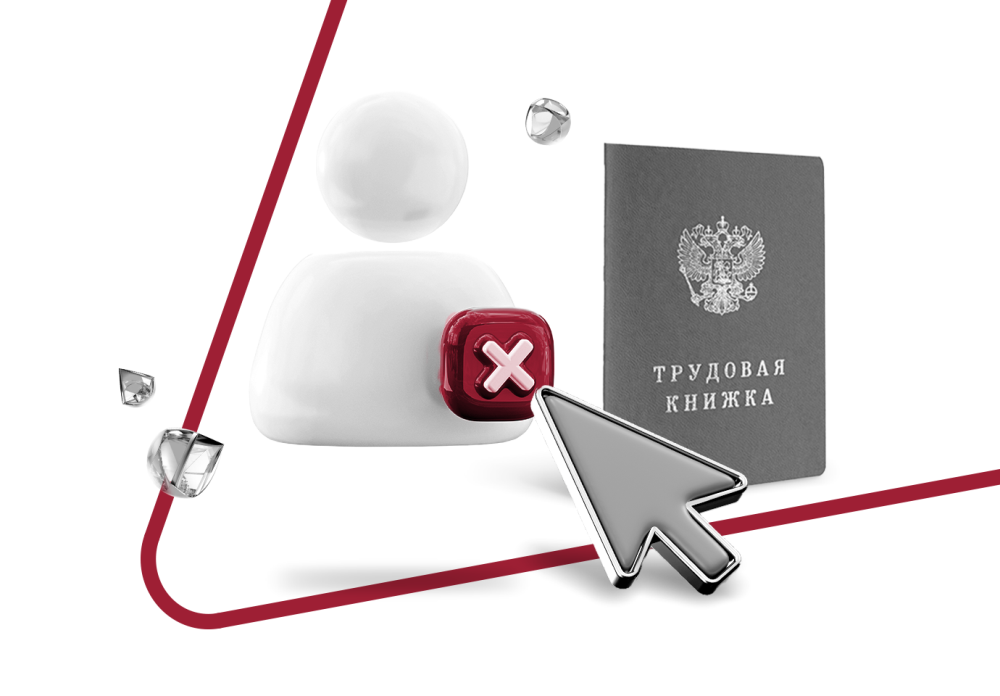 Документы для увольнения сотрудника в 2024 году