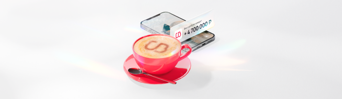 Экспресс-кредит до 30 млн ₽