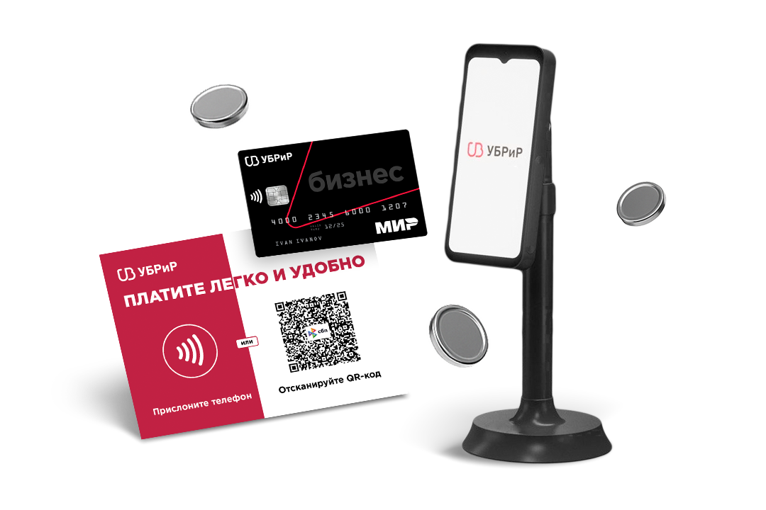 Откройте расчётный счёт с выгодной ставкой по эквайрингу