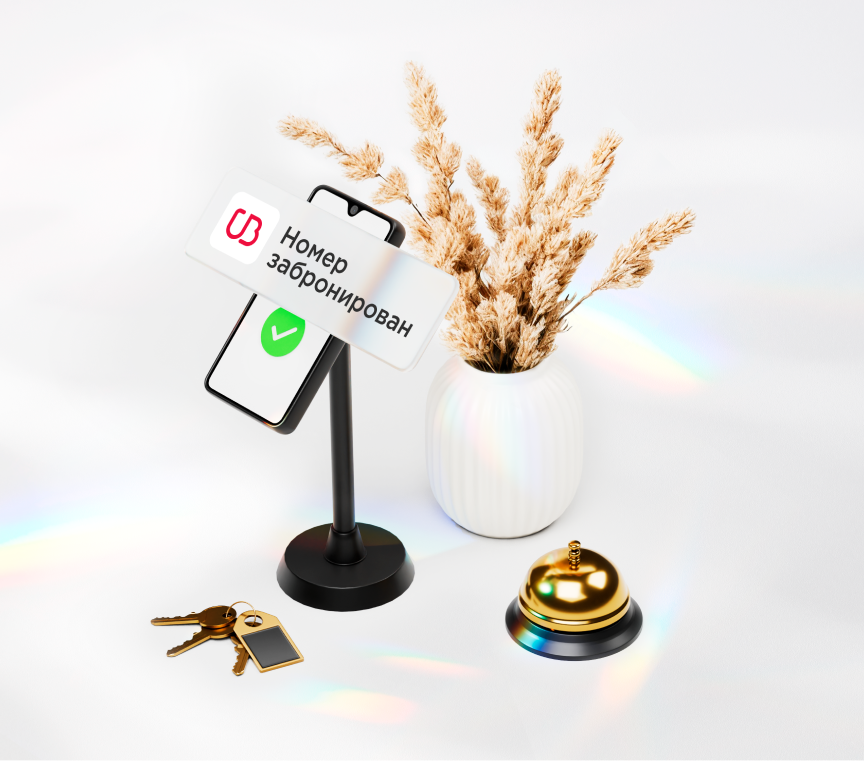 Готовый набор банковских продуктов для гостиничного бизнеса