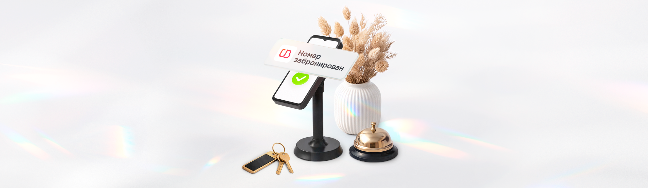 Гостиничный бизнес