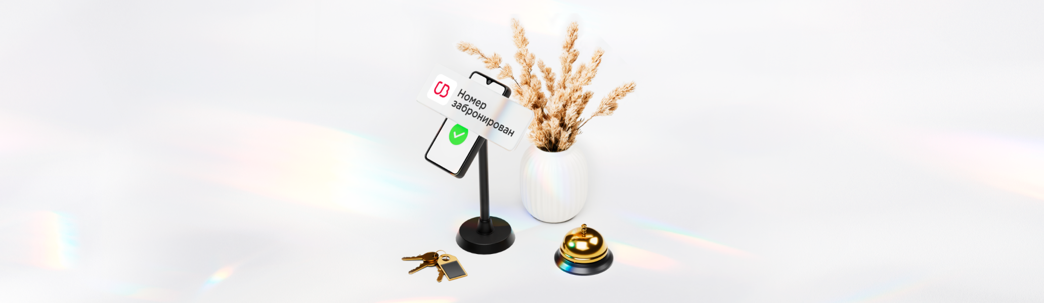 Гостиничный бизнес