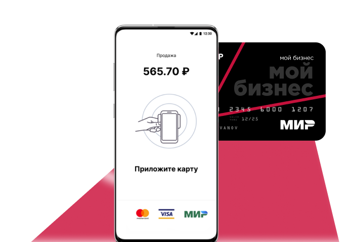 2can&nbsp;SoftPOS - смартфон вместо терминала