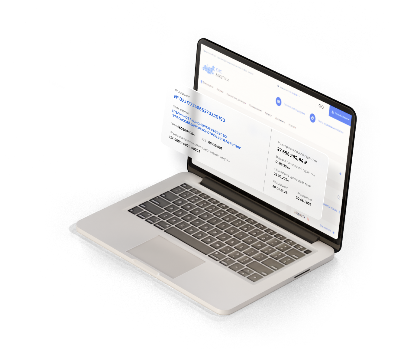 Автоматизированная упрощённая система налогообложения