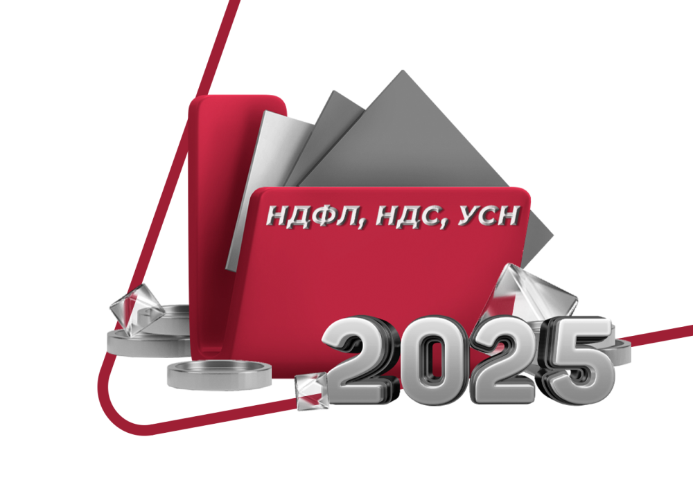 Налоговая реформа 2025 года в России: что изменится для бизнеса