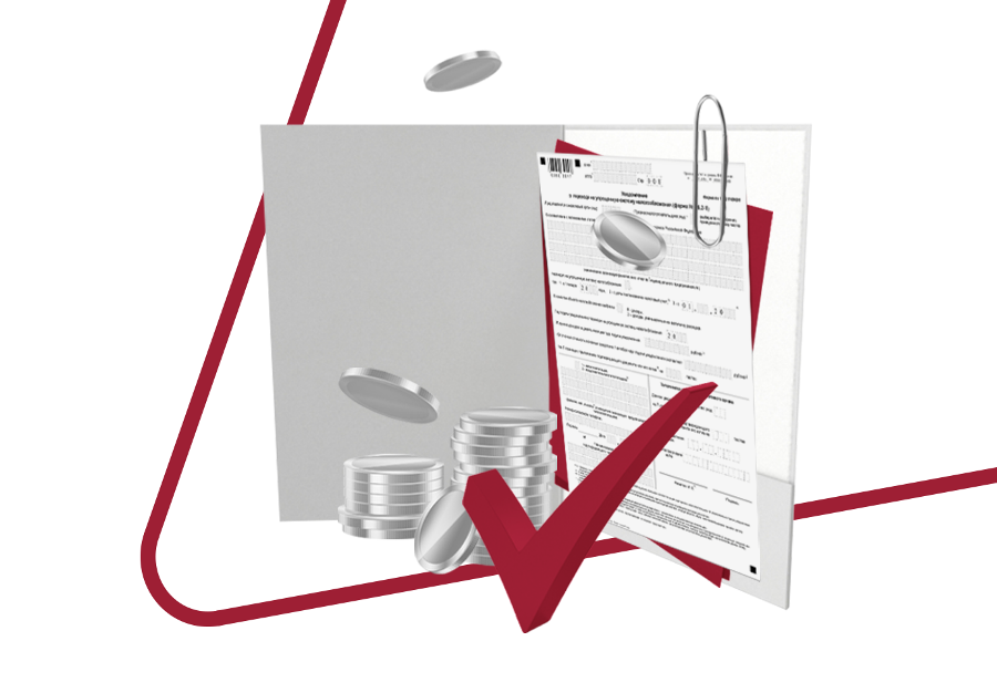 Как перейти на УСН?