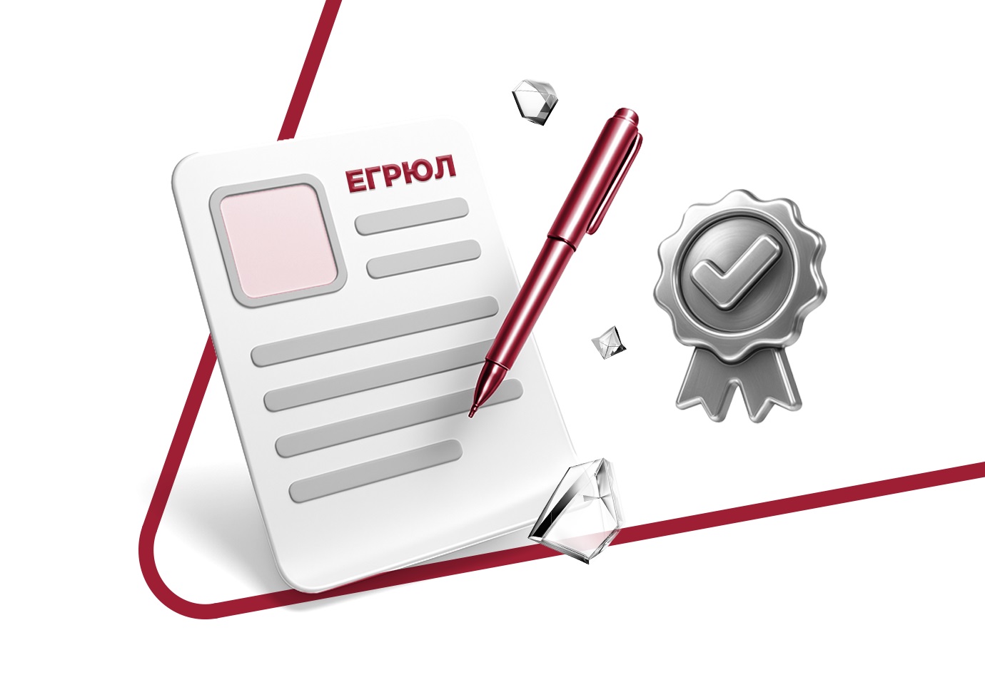 Как быстро и бесплатно получить выписку из ЕГРЮЛ в 2025 году: подробное руководство