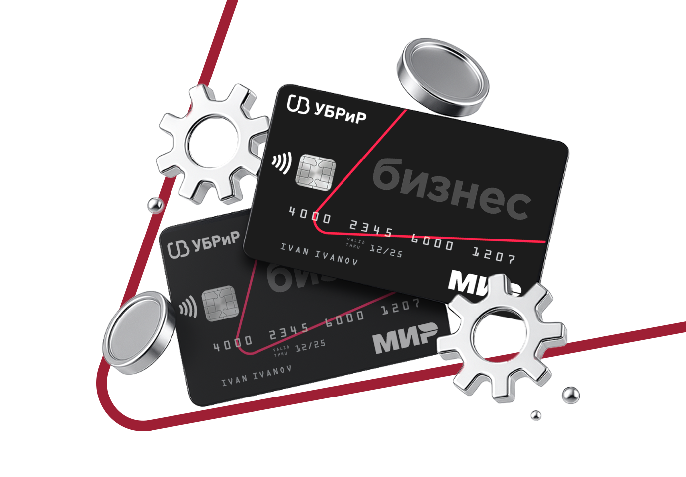 Как работает бизнес-карта и какие у неё есть плюсы для бизнеса