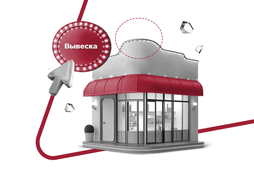 Как согласовать вывеску кафе или магазина на фасаде здания