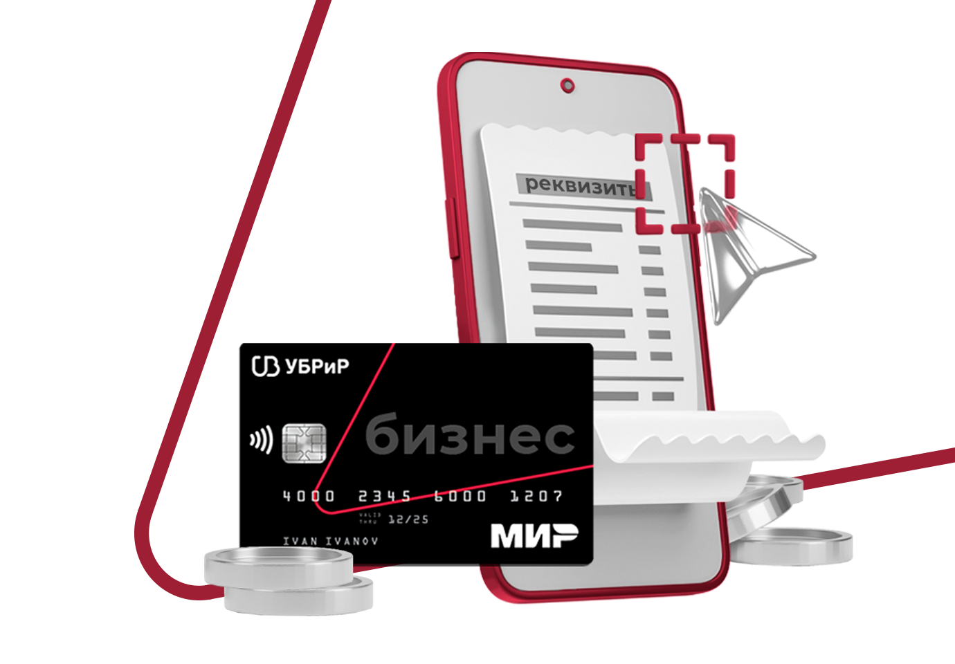 Как узнать банк по реквизитам счёта