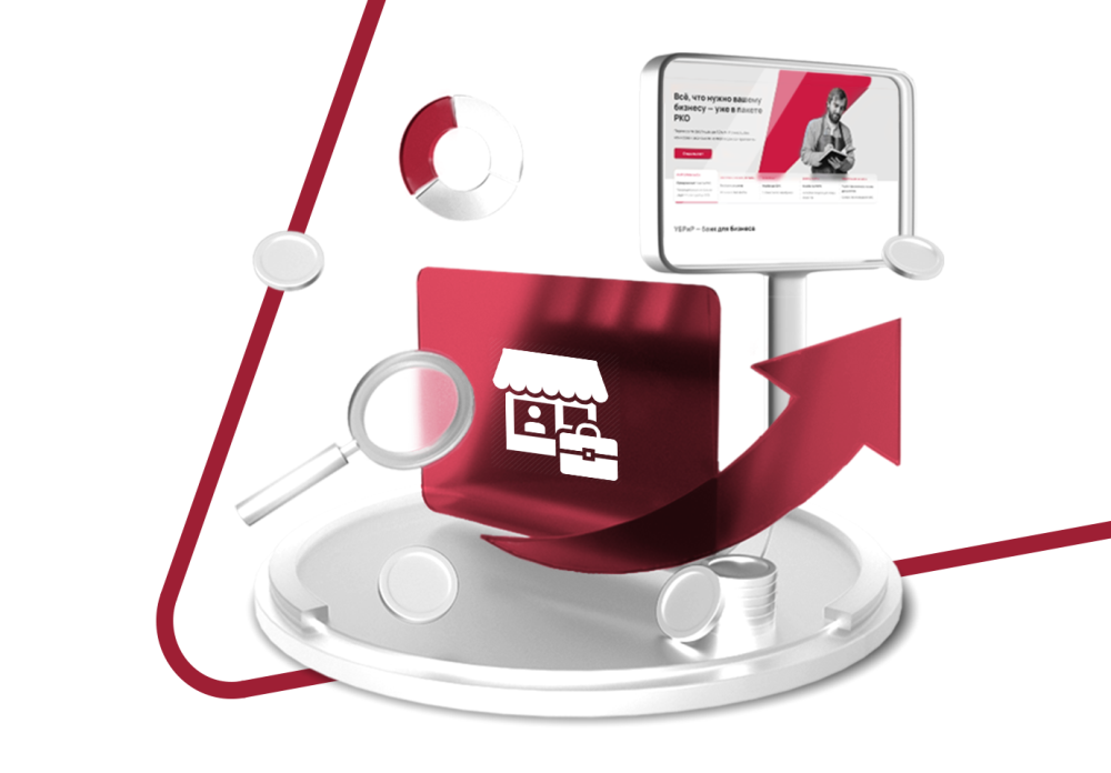 Как раскрутить свой бизнес