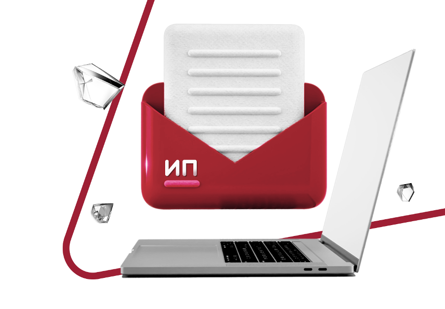 Какие документы должны прийти от налоговой после регистрации ИП?