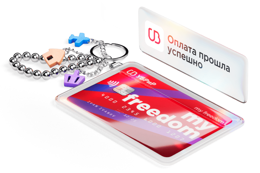 Кредитная карта