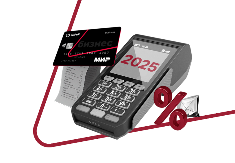 Контрольно-кассовая техника в 2025 году