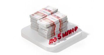 Кредит наличными