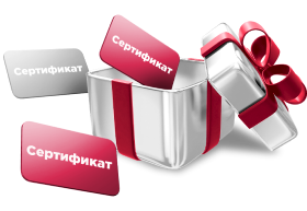 Подарки за покупки
