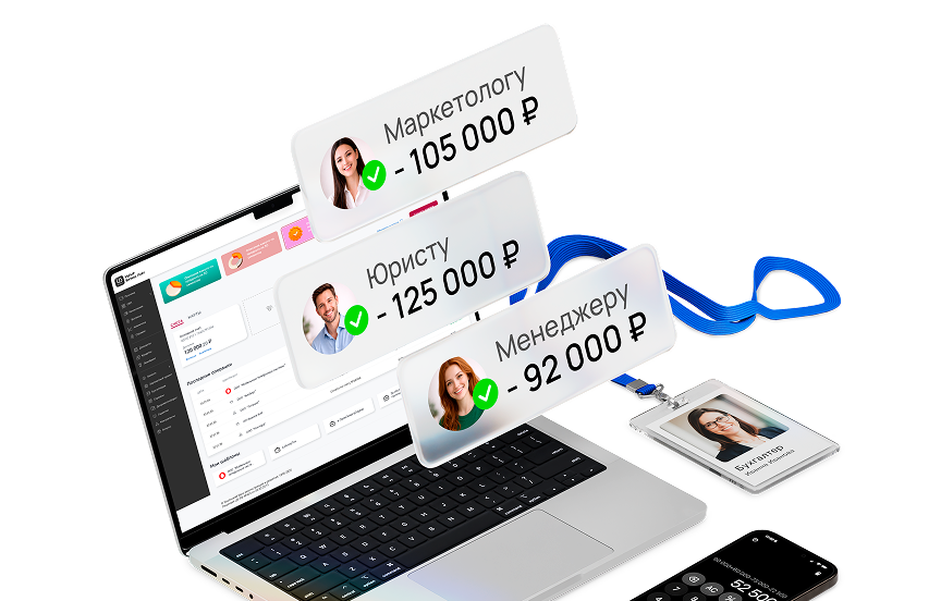 Зарплатный проект