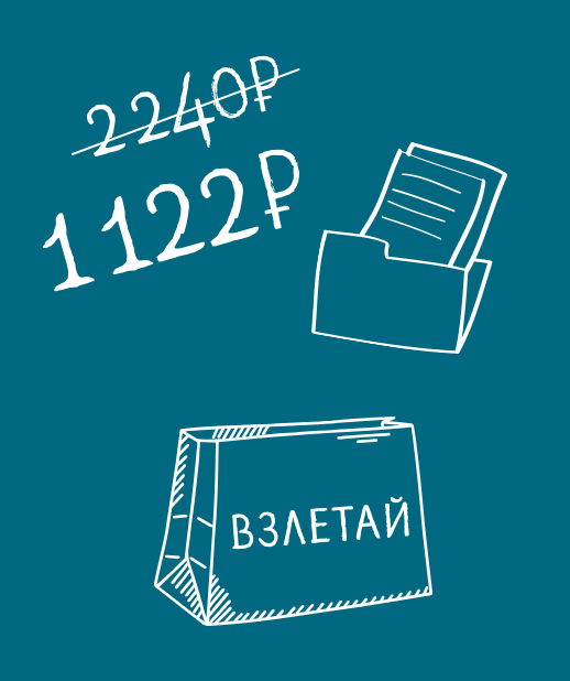 «Начинаю» без эквайринга