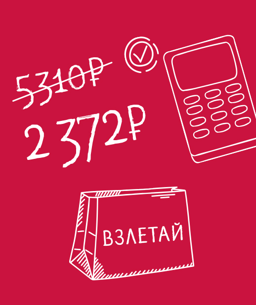 «Начинаю» с эквайрингом