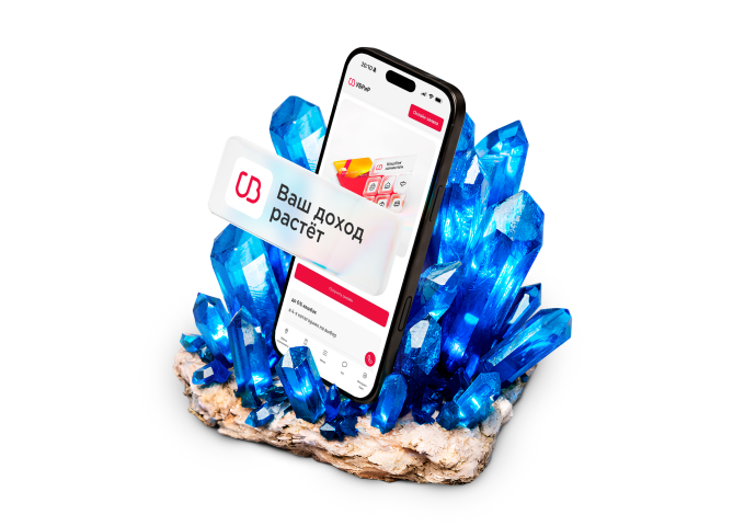 Накопительный счёт