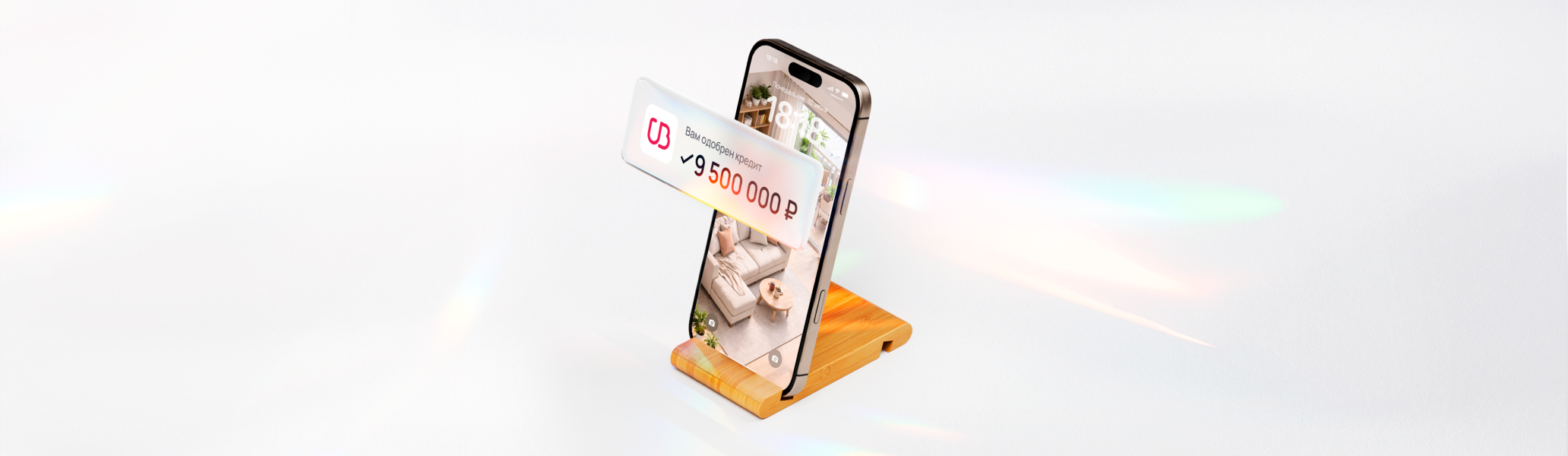 Кредит под залог недвижимости