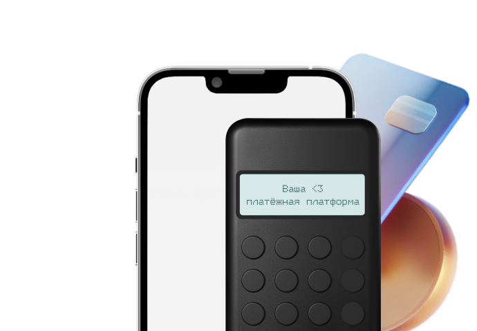 Мобильный эквайринг mPOS