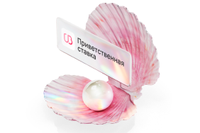 Накопительный счёт «Промо»