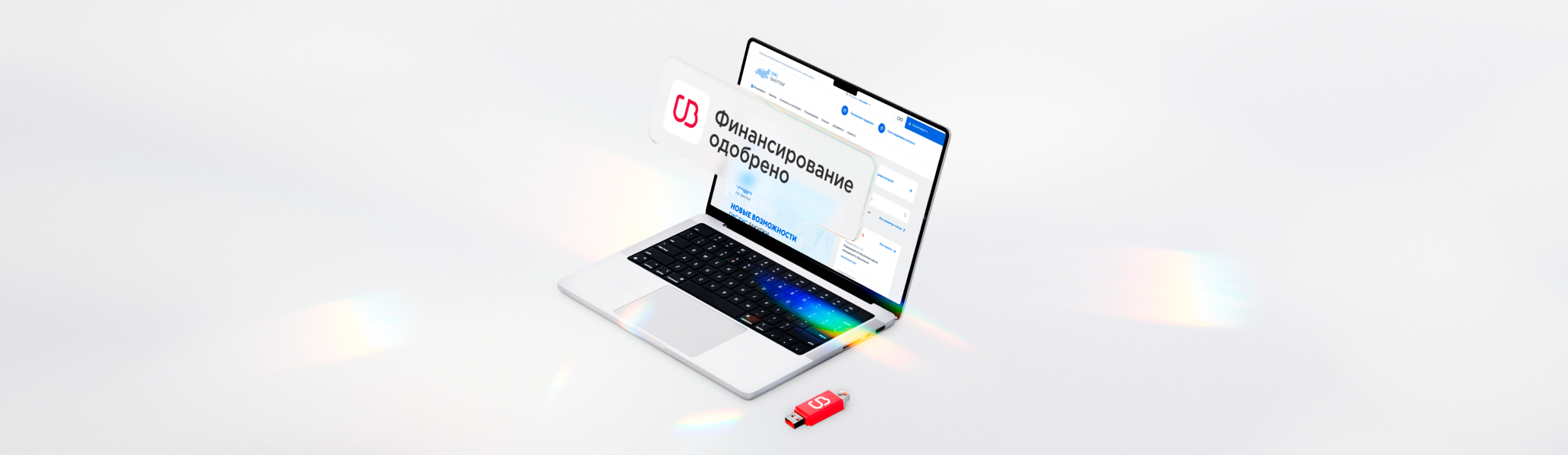 Кредит для участия в тендерах и исполнения контрактов