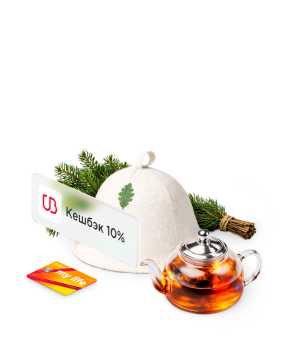 Акция «С лёгким паром!»