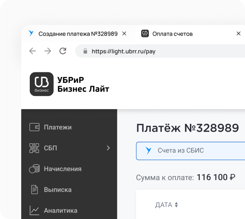 Онлайн-бухгалтерия и документооборот в одном месте
