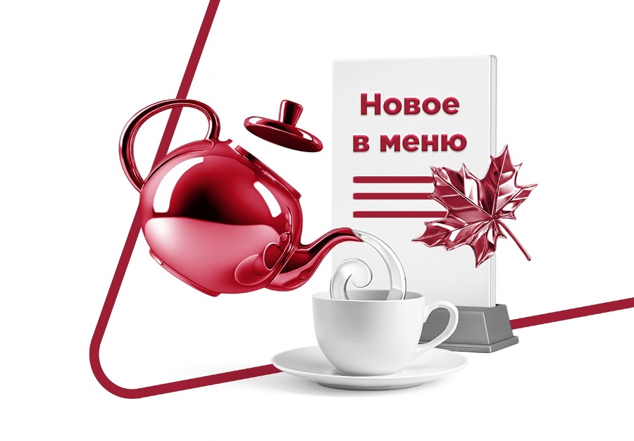 Вкус Урала: 8 идей для осеннего меню кофейни