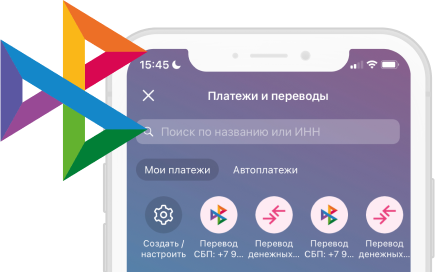 Переводы денег по номеру<br> телефона, СБП и реквизитам