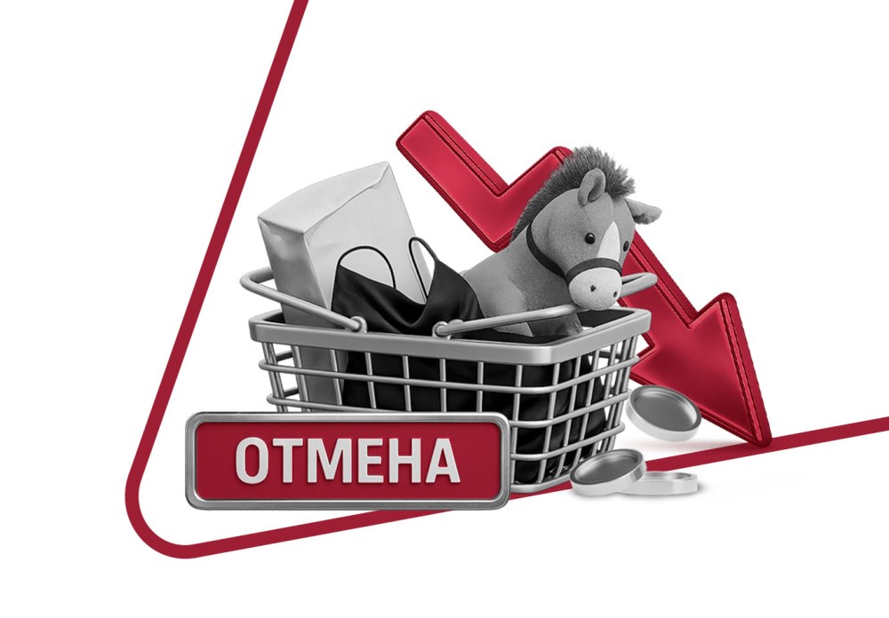 Потребительский терроризм: что это такое и как с ним бороться