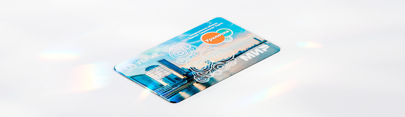 Дебетовая карта «Уралочка»