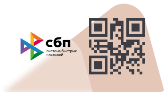 Оплата по QR-коду