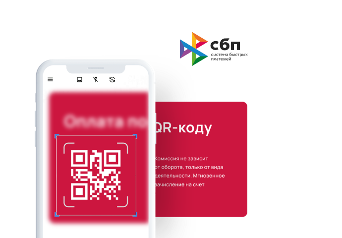 Оплата по QR-коду