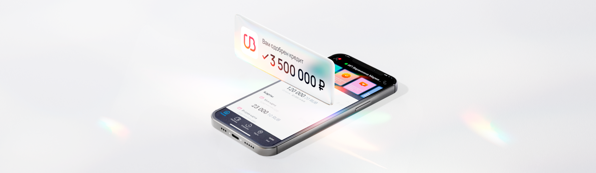 Экспресс-кредит с заявкой в интернет-банке