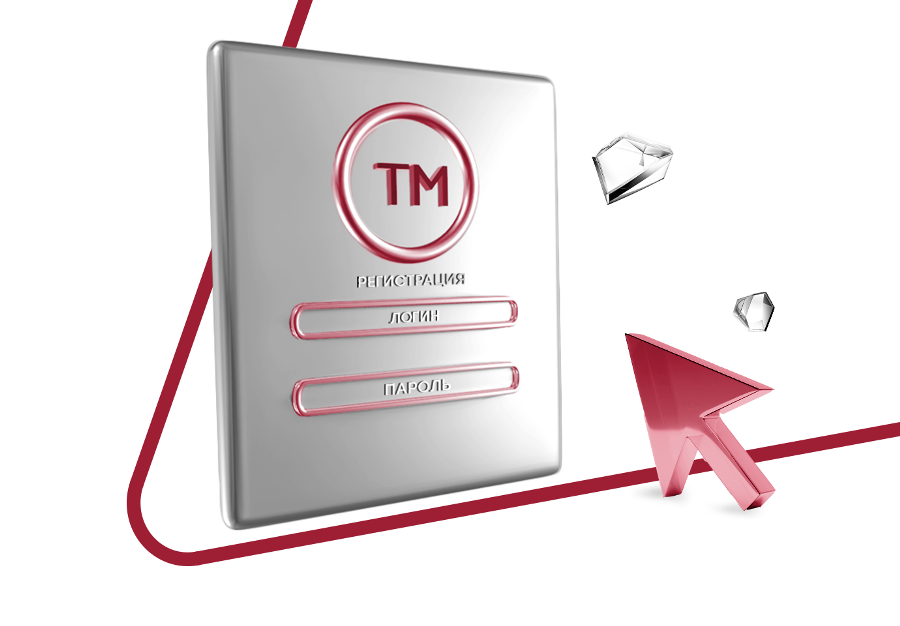 Регистрация товарного знака: пошаговое руководство для бизнеса