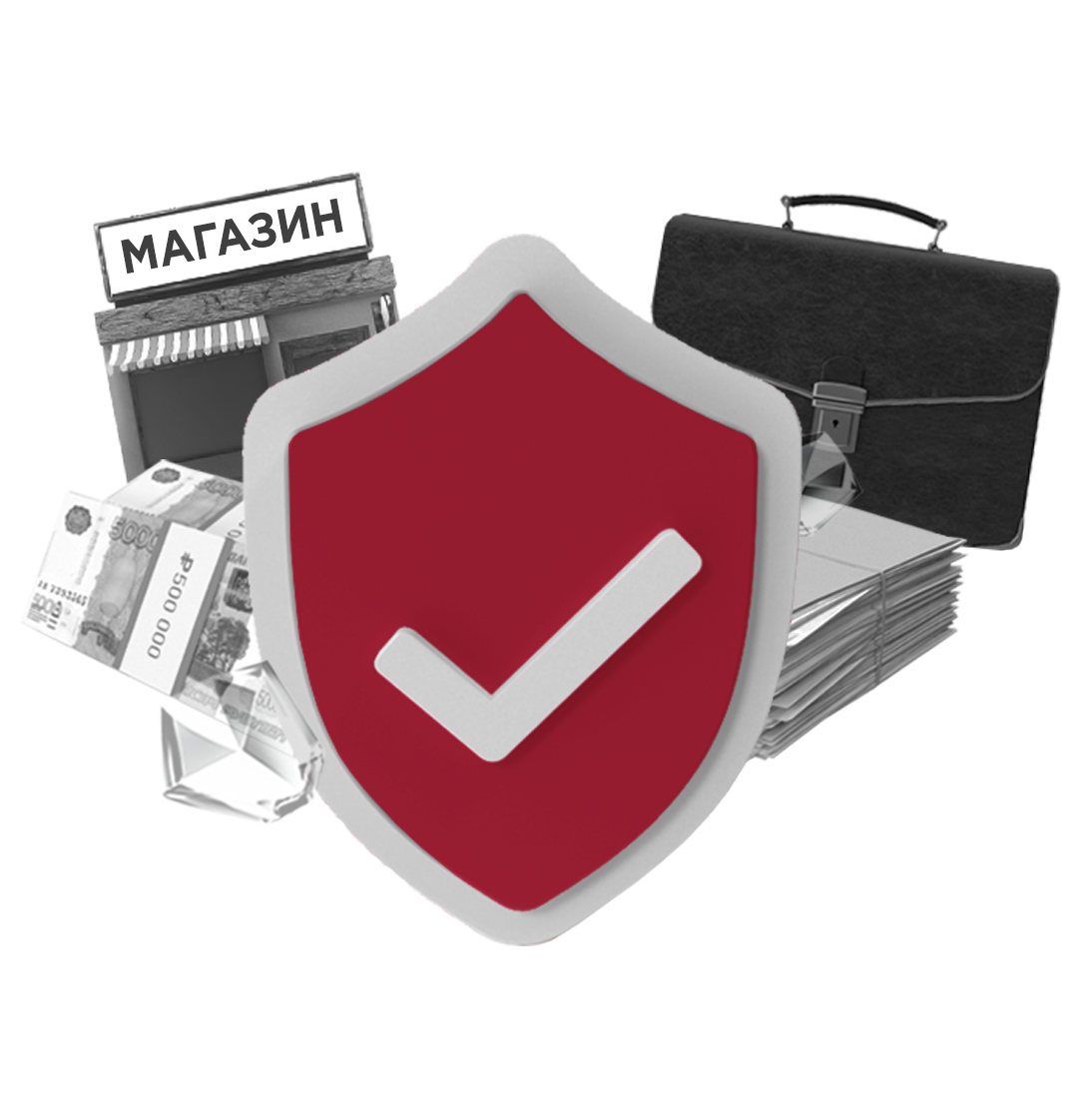 Пакет услуг «Бизнес-защита»